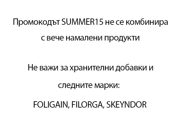 промо summer