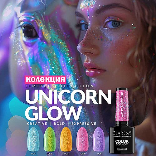 Колекция Claresa Unicorn Glow Колекция Claresa Unicorn Glow