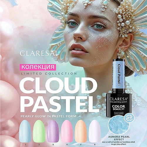 Колекция CLARESA Cloud pastel