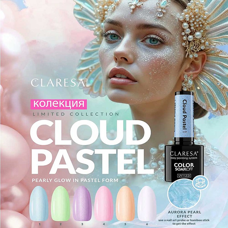 Колекция CLARESA Cloud pastel