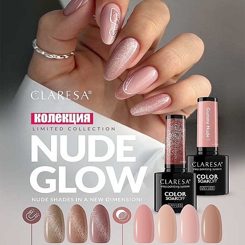Колекция CLARESA Gummy Nude