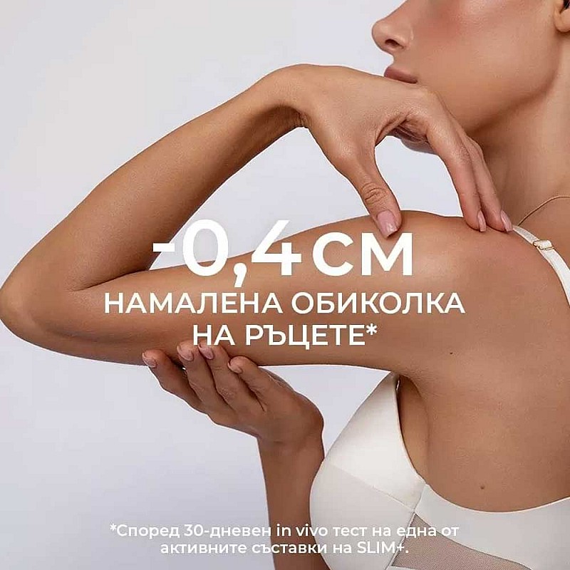 Стягащ серум за корем, бедра и ханш COCOSOLIS Slim+ 100ml