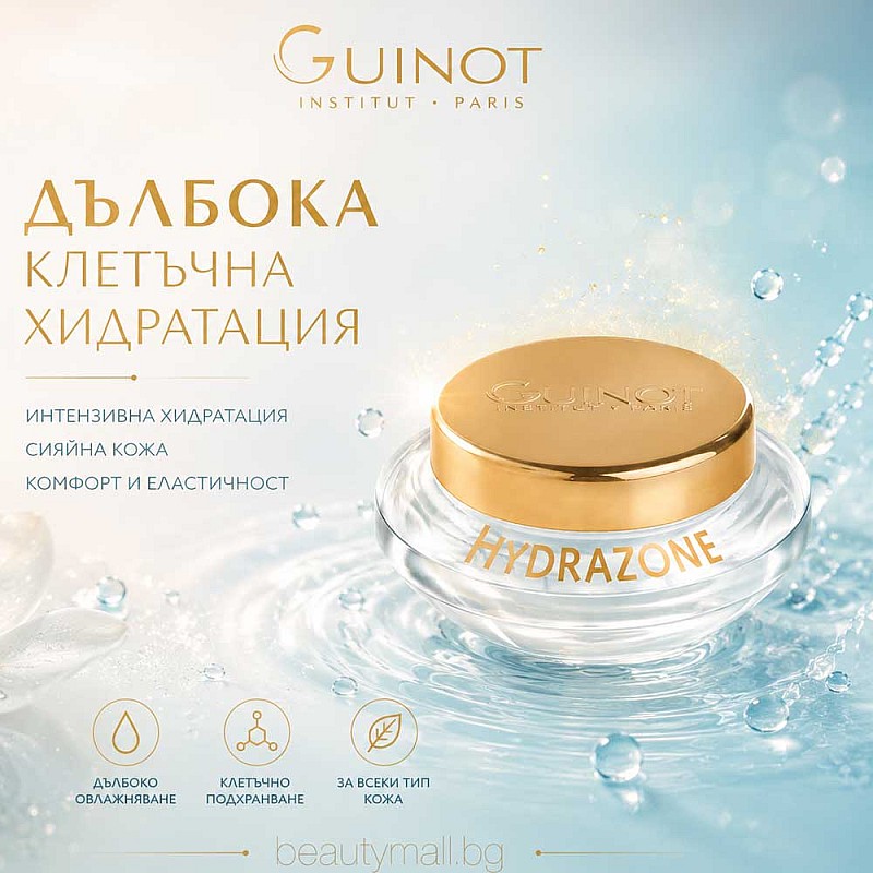 Дълбоко хидратиращ богат крем за лице Guinot Hydrazone Riche Cream 50ml