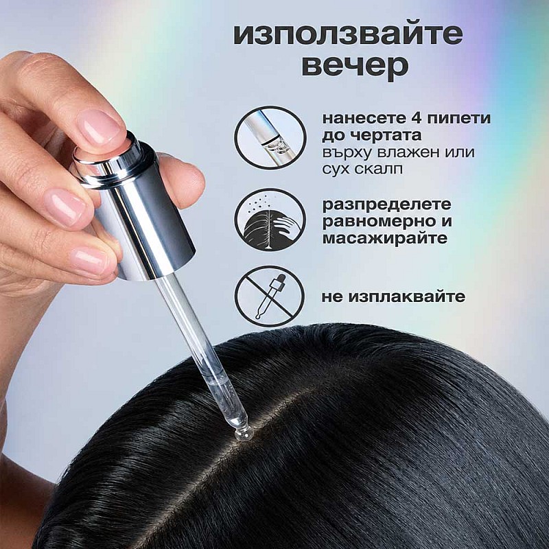 Биомиметичен серум против косопад и ранно побеляване K18 FutureIQ 90ml