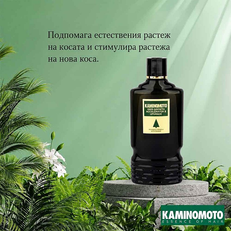 Интензивен стимулатор за растеж на косата Kaminomoto Hair Growth Accelerator II Upgrade 180ml