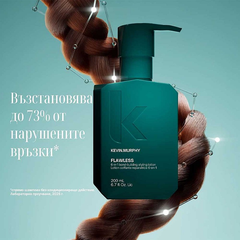 Възстановяващ 6-в-1 лосион за коса KEVIN.MURPHY FLAWLESS 200ml