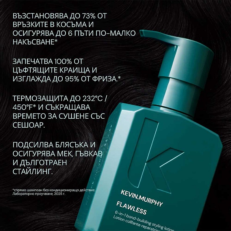 Възстановяващ 6-в-1 лосион за коса KEVIN.MURPHY FLAWLESS 200ml