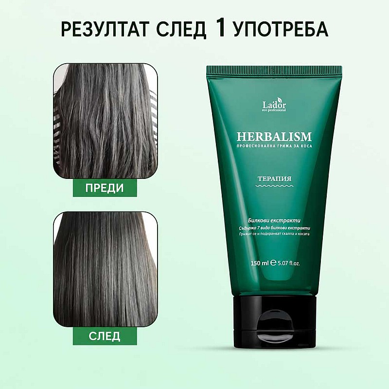 Балсам против косопад с билкови екстракти и аминокиселини Lador Herbalism Treatment 150ml