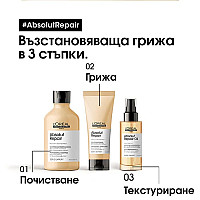 Възстановяваща маска за нормална и плътна коса с киноа Loreal Professionnel Absolut Repair masque 250ml