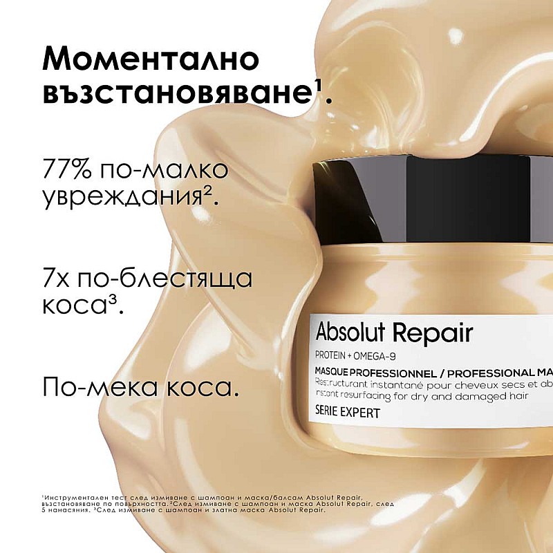 Възстановяваща маска за силно увредена плътна коса Loreal Absolut Repair Masque 250ml