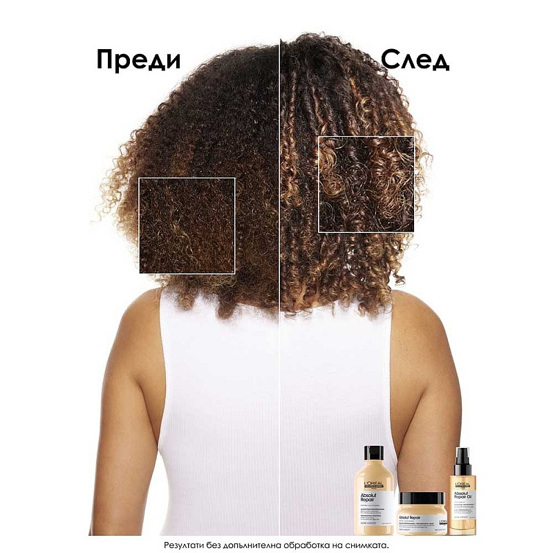 Възстановяваща маска за силно увредена плътна коса Loreal Absolut Repair Masque 250ml
