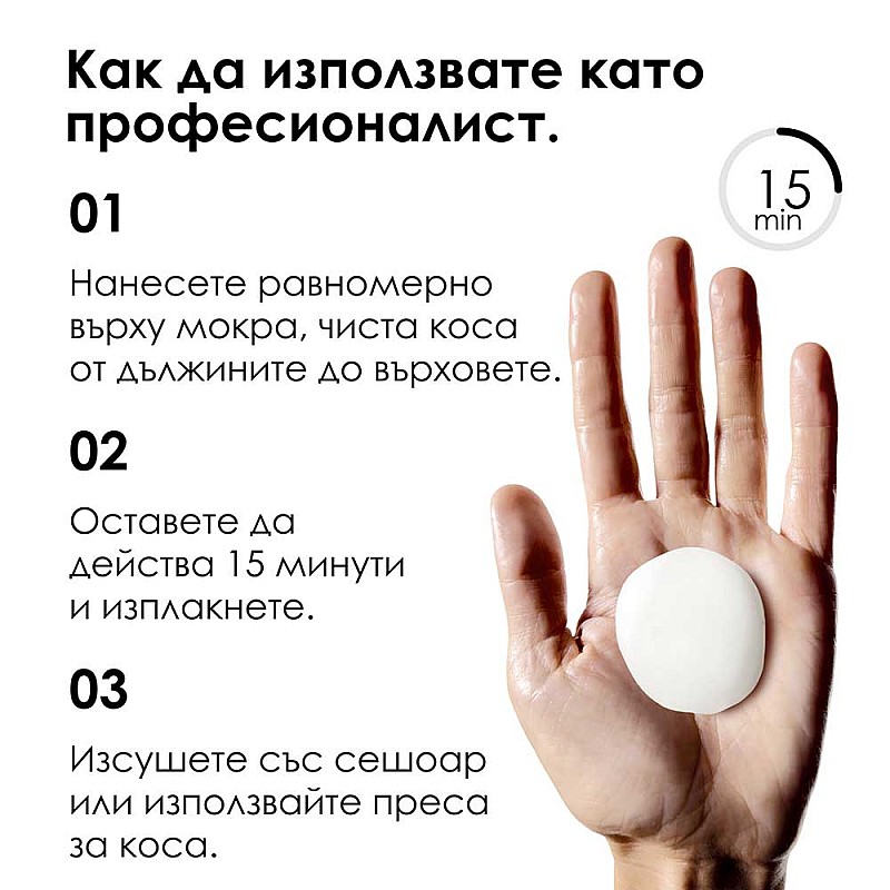 Крем за изглаждане на косата Loreal Keratin Alpha Sleek Smooth Transformer 200ml