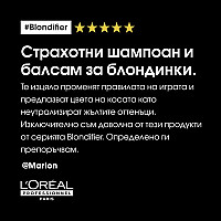 Шампоан за блясък за руса коса Loreal Professionnel 300ml