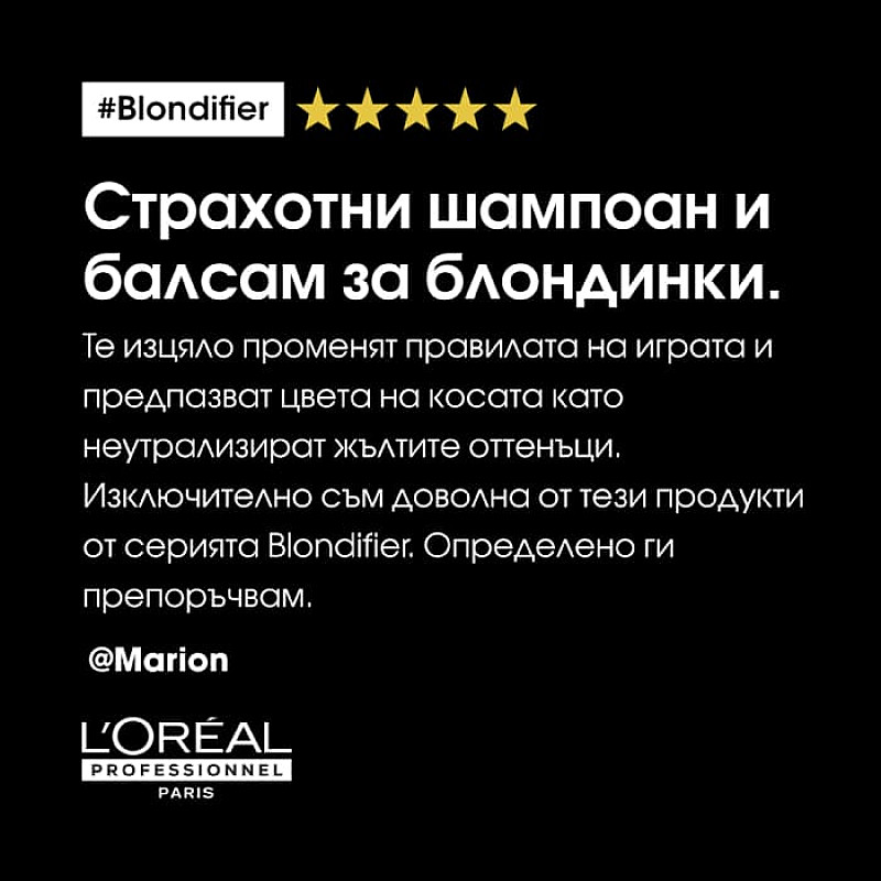 Шампоан за блясък за руса коса Loreal Professionnel 300ml