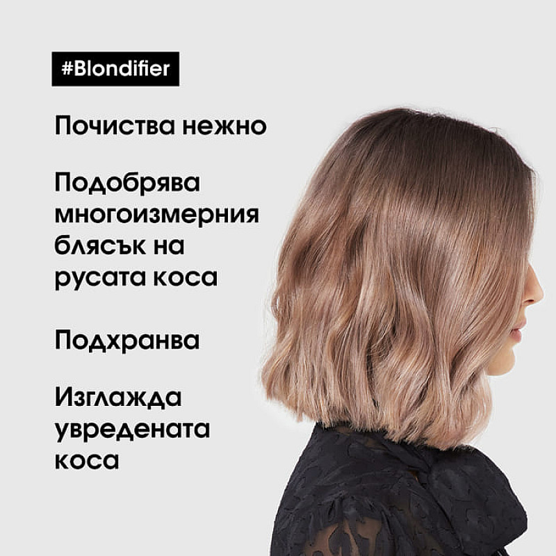 Шампоан за блясък за руса коса Loreal Professionnel 300ml