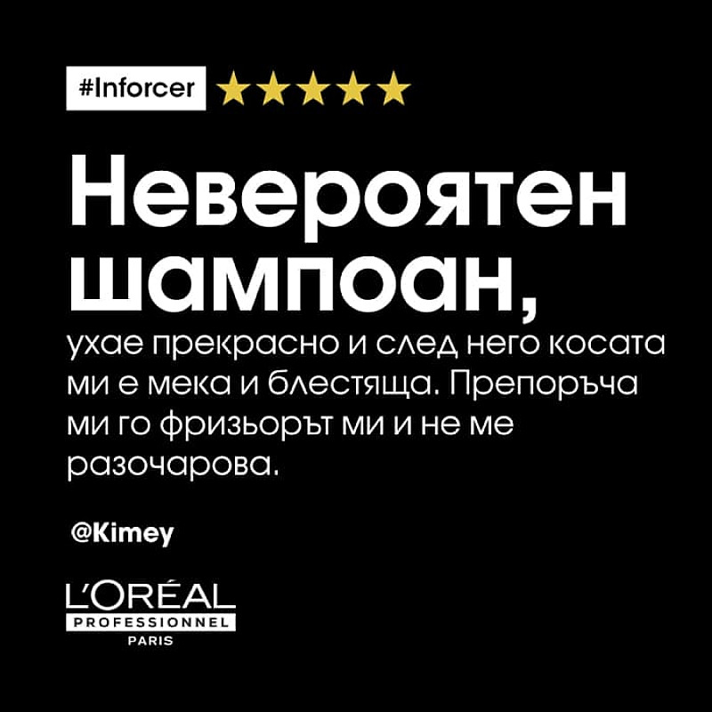 Шампоан за склонна към накъсване коса Loreal Professionnel Inforcer shampoo 300ml