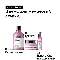 Маска за приглаждане Loreal Professionnel Liss Unlimited Mask 200ml