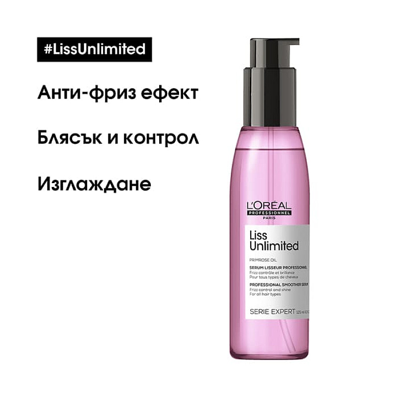 Oлио за приглаждане L'Oréal Professionnel Liss Unlimited Oil 125ml.