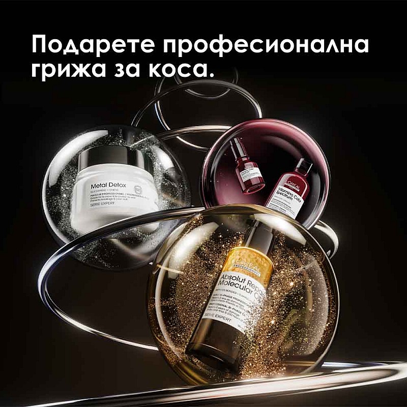 Комплект за защита и детокс L'Oréal Professionnel Metal Detox