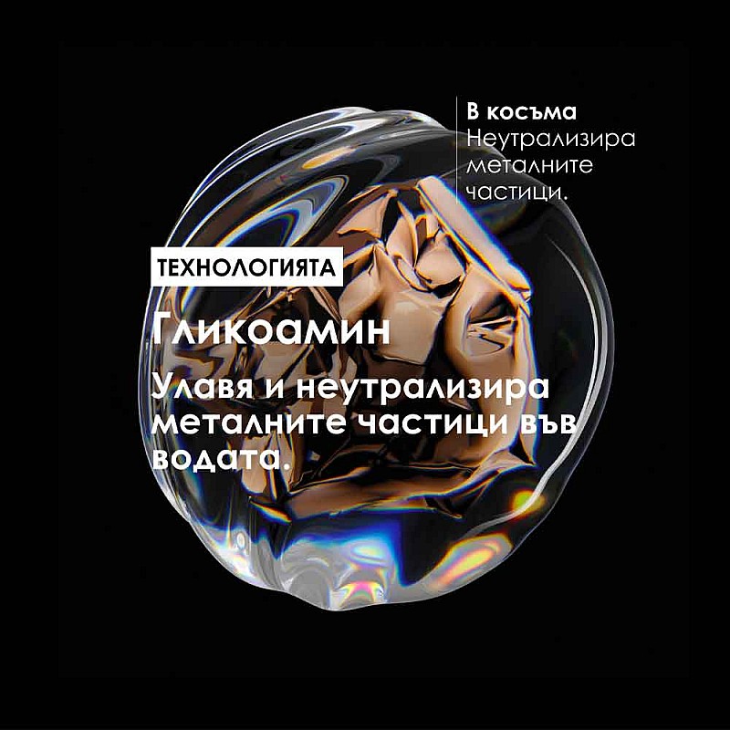 Комплект за защита и детокс L'Oréal Professionnel Metal Detox