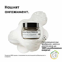 Маска за молекулярно възстановяване на увредена коса Loreal Absolut Repair Molecular Mask 250ml