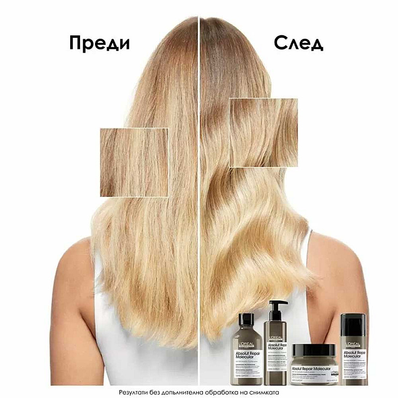 Маска за молекулярно възстановяване на увредена коса Loreal Absolut Repair Molecular Mask 250ml