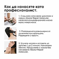 Маска за молекулярно възстановяване на увредена коса Loreal Absolut Repair Molecular Mask 250ml