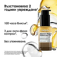Двуфазно олио за блясък Loreal Absolut Repair Molecular Bi-Phase Oil 30ml