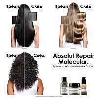 Двуфазно олио за блясък Loreal Absolut Repair Molecular Bi-Phase Oil 30ml