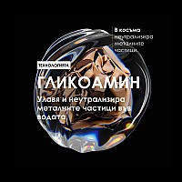 Подаръчен антиоксидантен сет Loreal Metal Detox Meteora