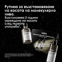Коледен комплект за възстановяване на косата Loreal Professionnel Absolut Repair Molecular Meteora