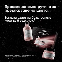 Коледен комплект за боядисана коса Loreal Professionnel Vitamino Color Meteora