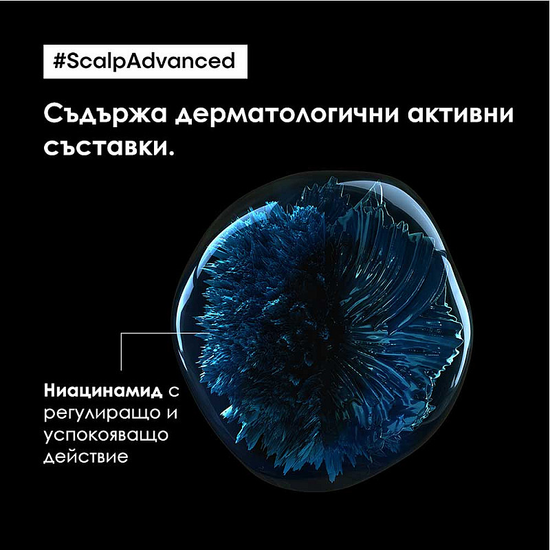 Подаръчен сет за чувствителен скалп Loreal Professionnel Scalp Advanced