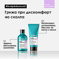 Подаръчен сет за чувствителен скалп Loreal Professionnel Scalp Advanced