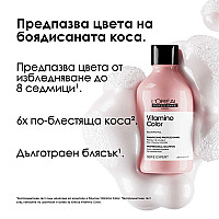 Подаръчна кутия за боядисана коса Loreal Professionnel Vitamino Color