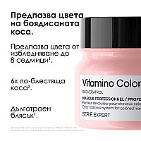 Подаръчна кутия за боядисана коса Loreal Professionnel Vitamino Color