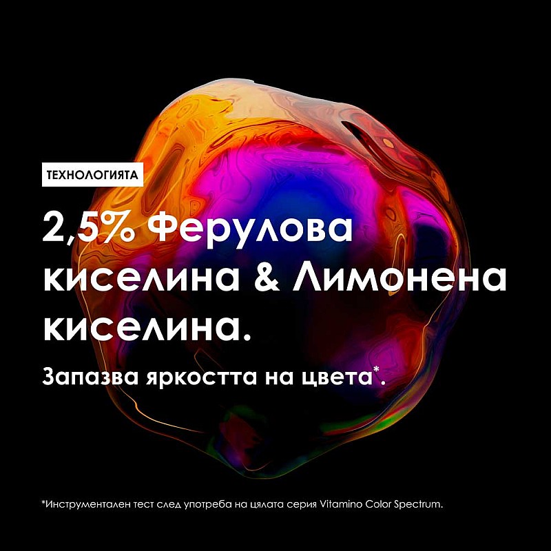 Балсам за боядисана коса Loreal Professionnel Vitamino Color Spectrum Conditioner 200ml