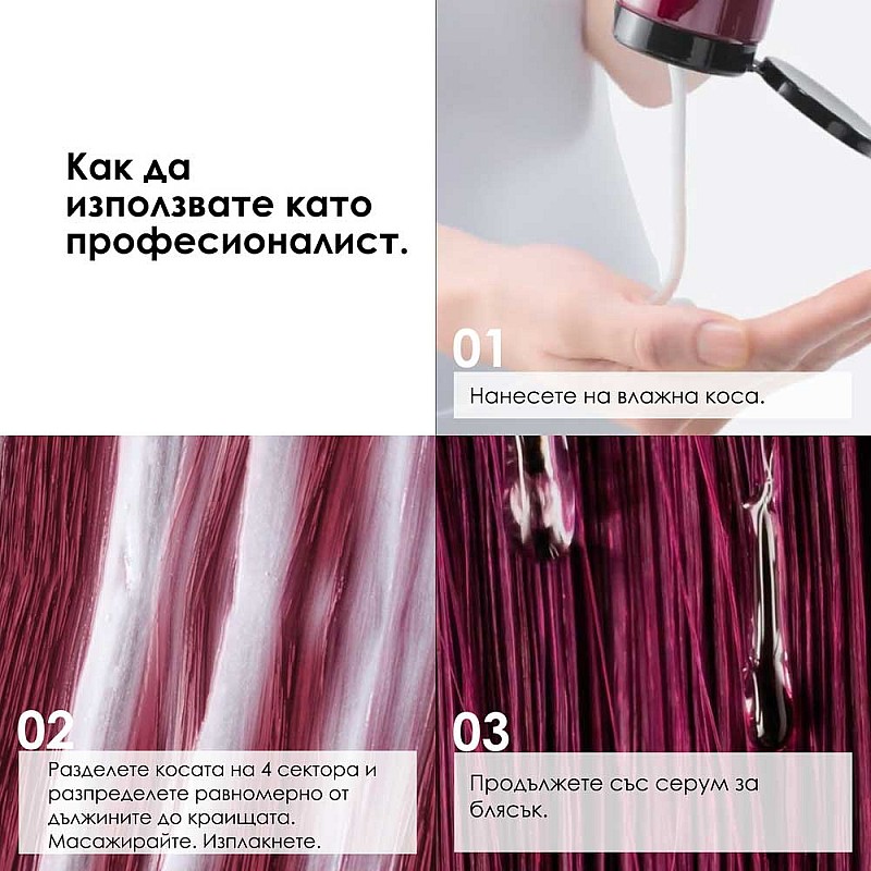 Балсам за боядисана коса Loreal Professionnel Vitamino Color Spectrum Conditioner 200ml