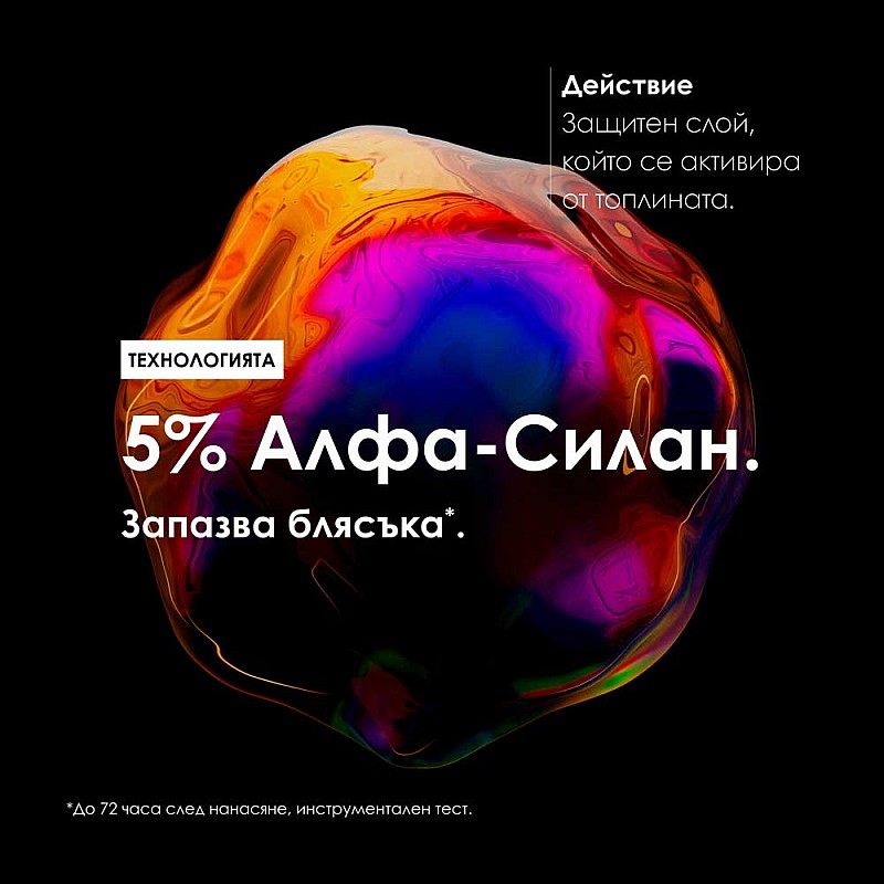 Серум за боядисана коса и огледален блясък Loreal Professionnel Vitamino Color Spectrum Glass Shine Serum 50ml