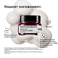 Маска за боядисана коса Loreal Vitamino Color Spectrum Hair Mask 250ml
