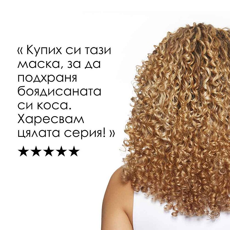 Маска за боядисана коса Loreal Vitamino Color Spectrum Hair Mask 250ml
