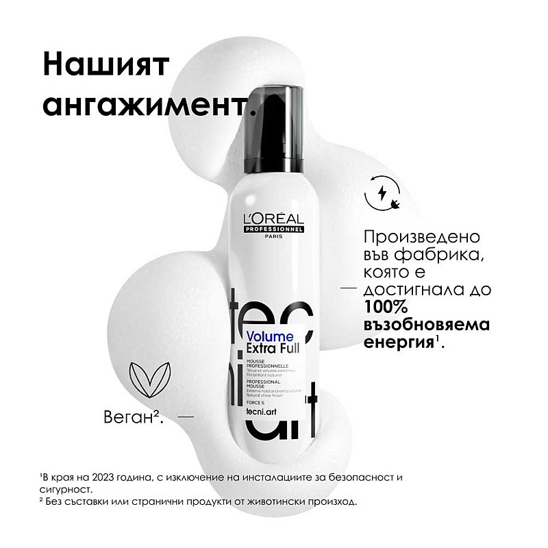 Пяна за обем и силна фиксация Loreal Volume Extra Full Mousse 250ml