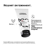 Структуриращ и фиксиращ гел Loreal Tecni Art Fix Max Gel 200ml