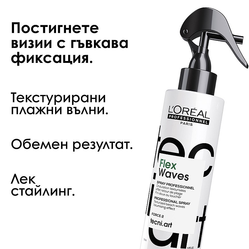 Спрей за ефект "плажни вълни" Loreal Professionnel Tecni Art Beach Waves 150ml