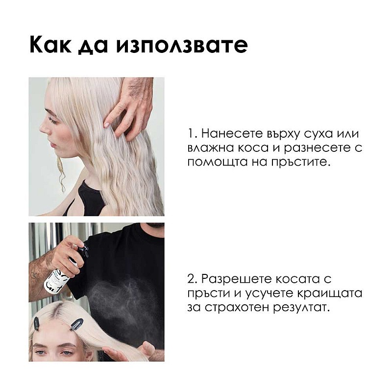 Спрей за ефект "плажни вълни" Loreal Professionnel Tecni Art Beach Waves 150ml
