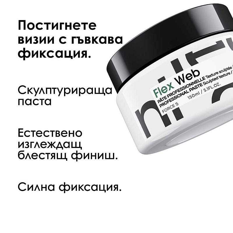 Оформяща паста със силна фиксация Loreal Tecni Art Flex Web 150ml