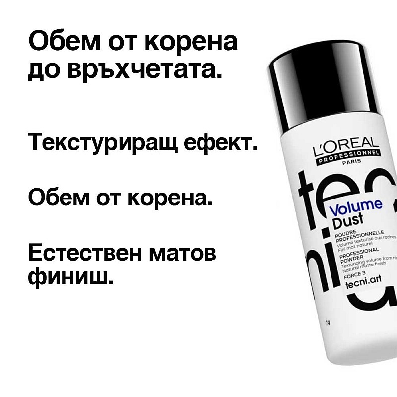 Пудра за обем и плътност Loreal Volume Dust Definition Powder 7g