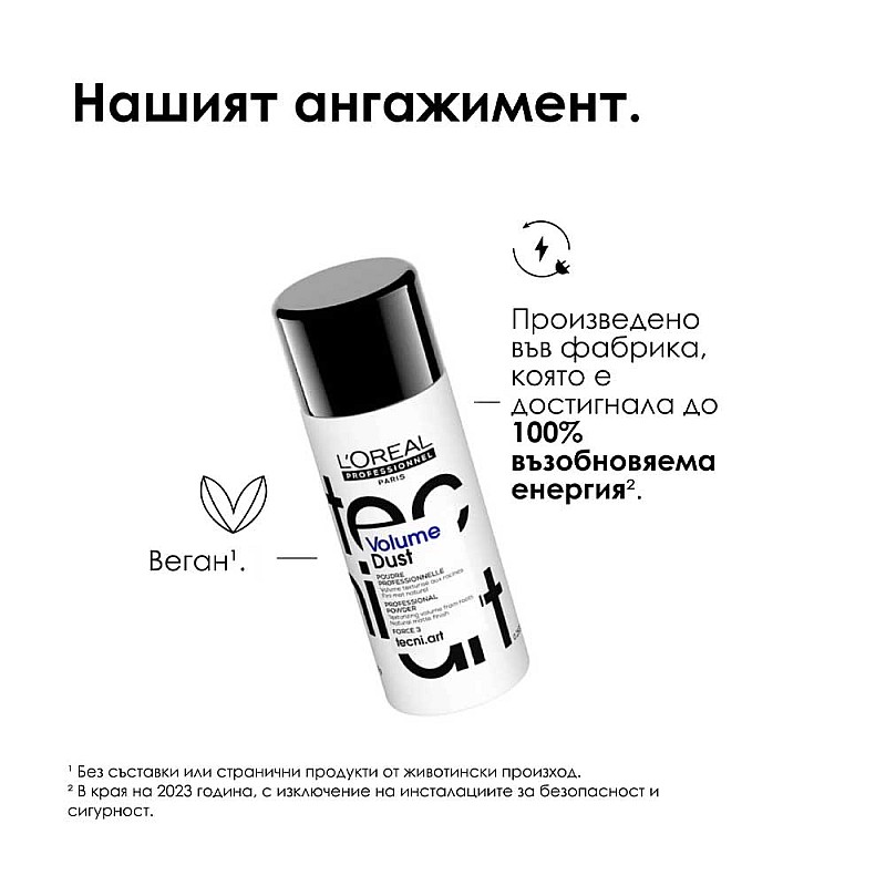 Пудра за обем и плътност Loreal Volume Dust Definition Powder 7g