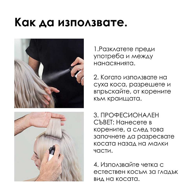 Спрей-пудра за обем и плътност Loreal Professionnel Art Savage Panache 250ml