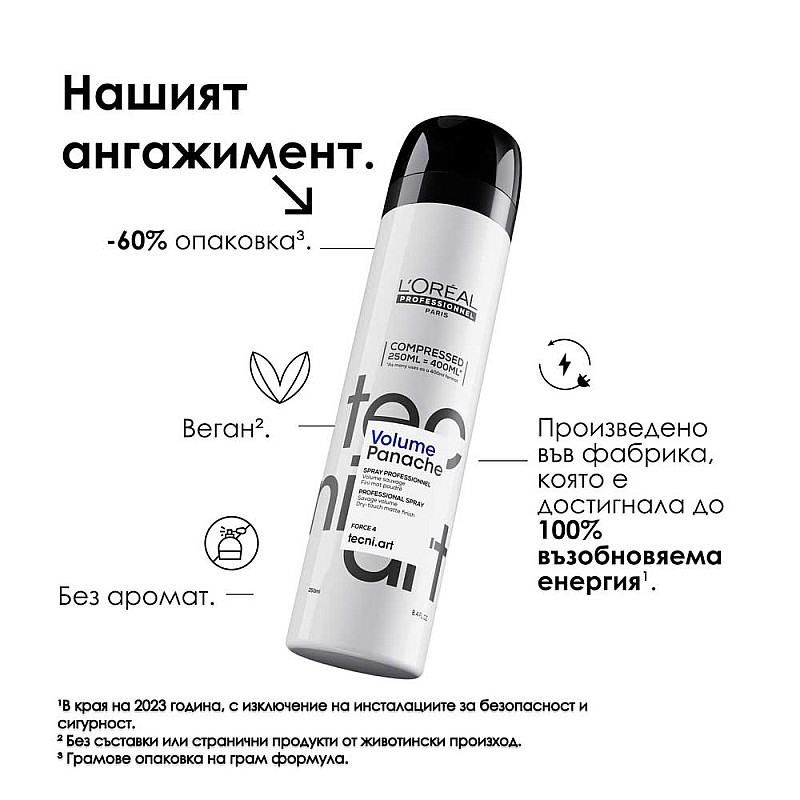 Спрей-пудра за обем и плътност Loreal Professionnel Art Savage Panache 250ml